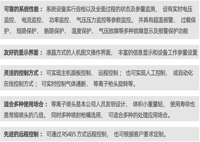 软包电池旋转等离子表面清洗设备
